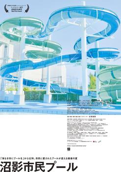 Numakage Public Pool